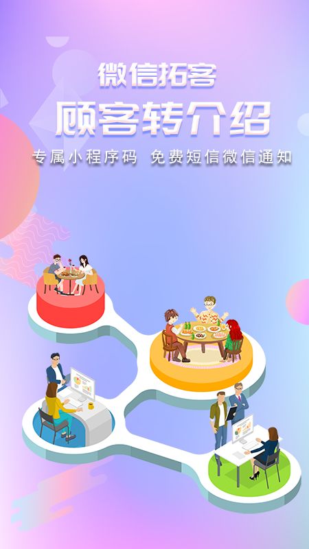 储值通扫码点餐系统截图