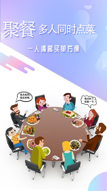 储值通扫码点餐系统截图