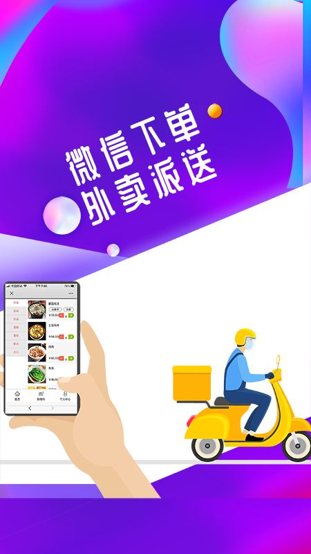 储值通扫码点餐系统截图