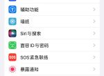 iphone14promax如何设置息屏