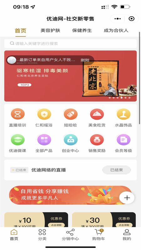 优迪网截图