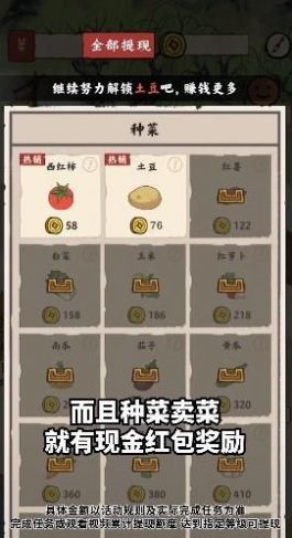 筑梦江南红包版截图