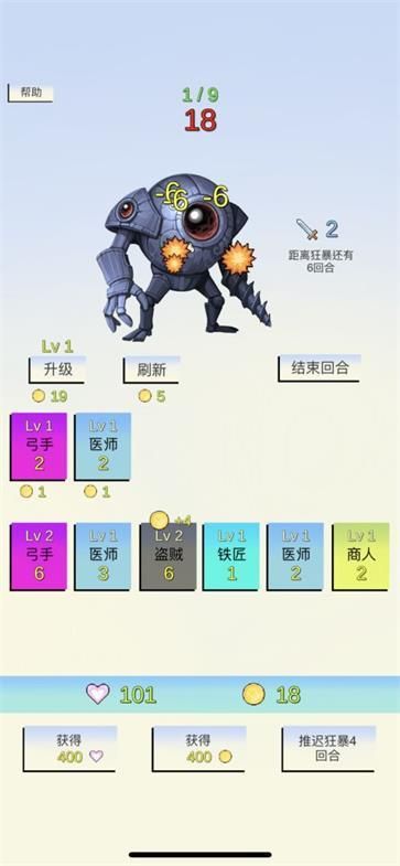 合成与战斗截图