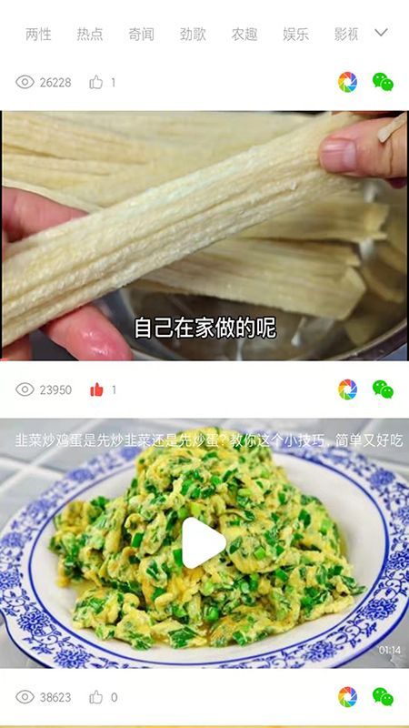 瞄一瞄赚钱截图