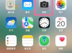 ios16如何拍实况