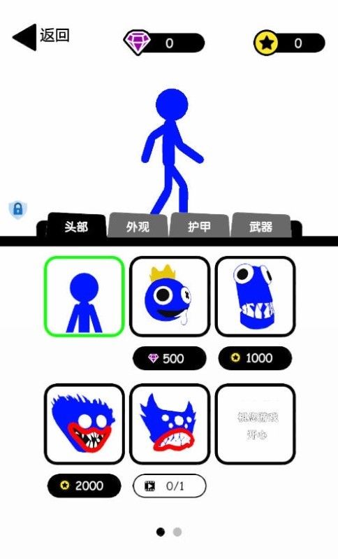 抖音无敌小勇士截图