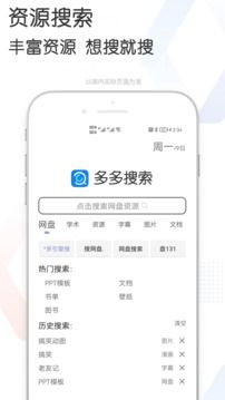 多多bt磁力搜索截图