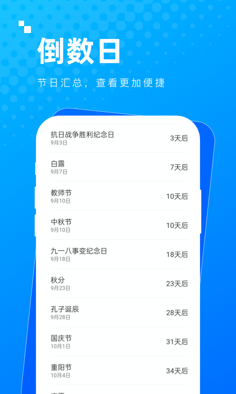 实用多多截图