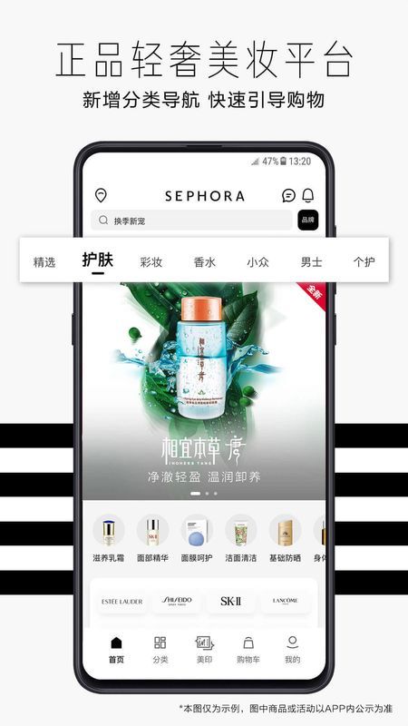 丝芙兰SEPHORA截图