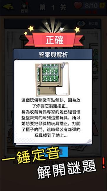 迷你侦探队截图