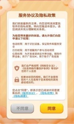 消消富翁红包版截图