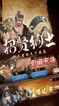 百战封神无限金币版截图