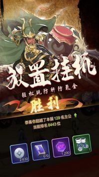 百战封神无限金币版截图