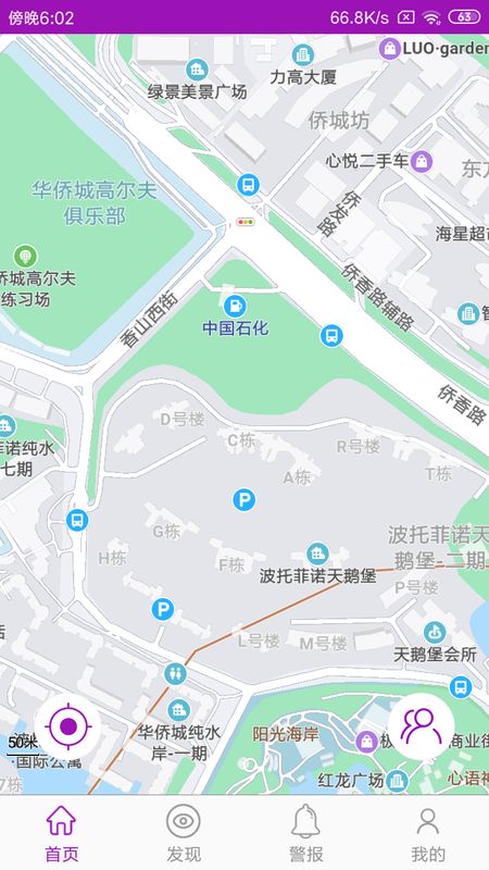 手机号码定位跟踪截图