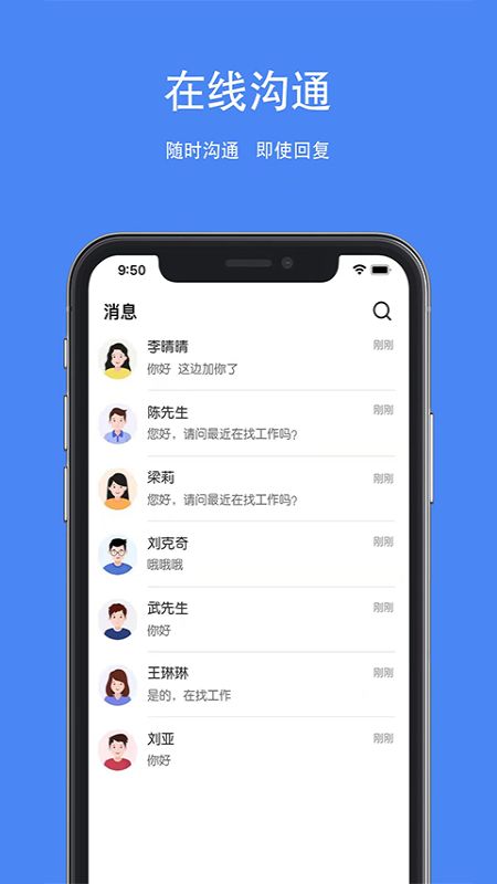 夏邑人才网截图