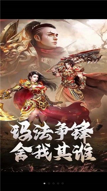 魔霸烈火超变截图