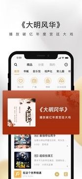 企鹅FM截图