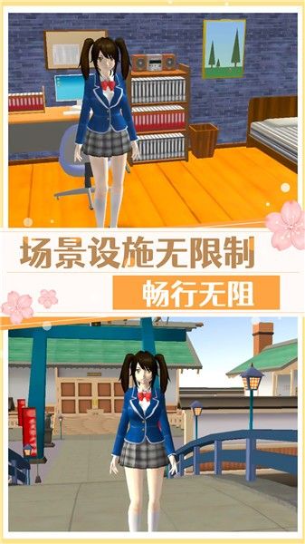 高校美少女模拟截图