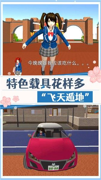 高校美少女模拟截图