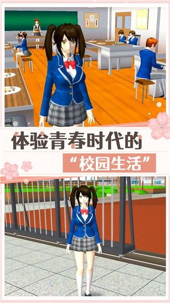 高校美少女模拟截图