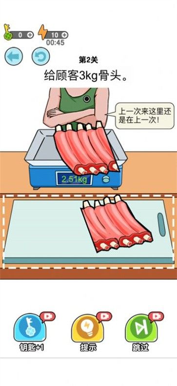 我切肉贼溜截图