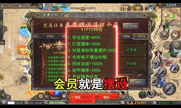 龙之守护斗罗无限版截图