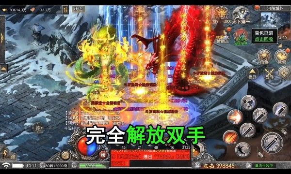 龙之守护斗罗无限版截图