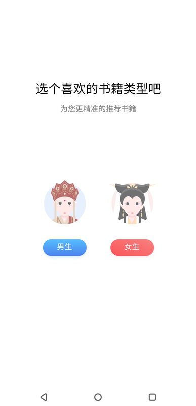 袋熊小说截图