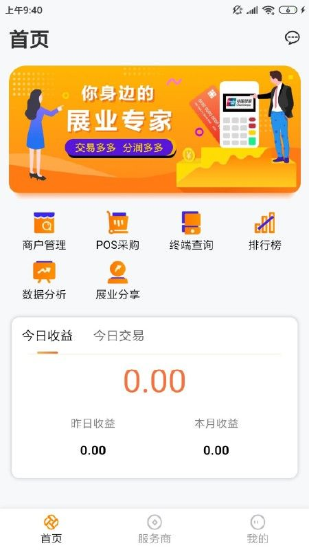 展多多Plus截图