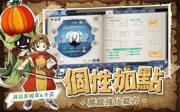 魔力起源阿比安吉截图