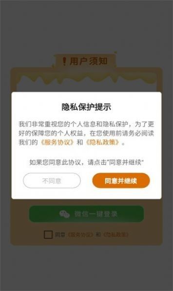 寻物历险记红包版截图