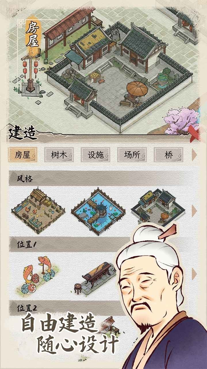 水乡芳华录公测截图