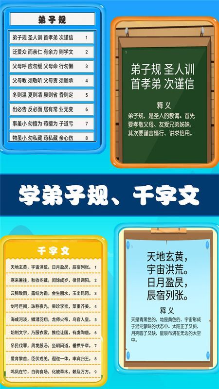 儿童宝贝学习王国截图