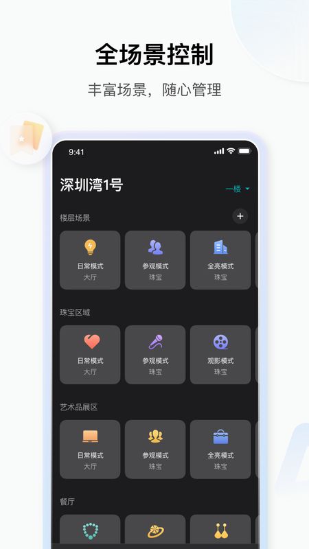 小雅商照截图