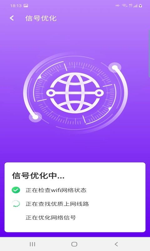 爱派清理截图