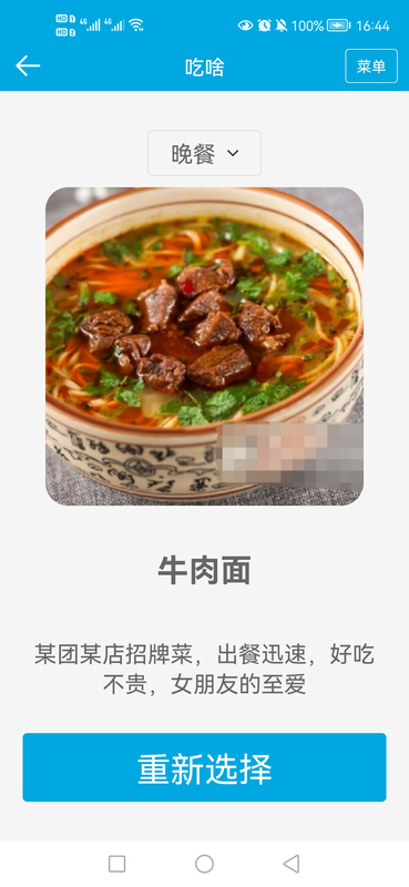 老管家生活助手截图