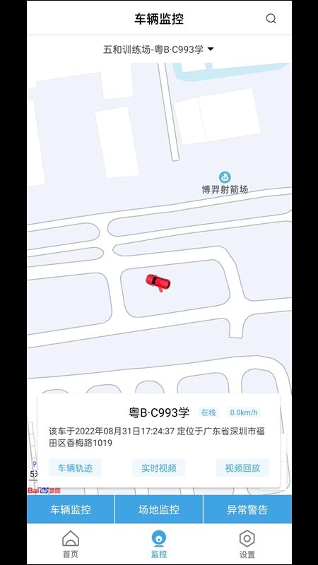 多多驾管截图