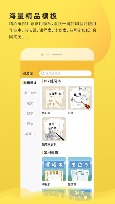 小白学习打印截图