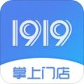 1919掌上门店