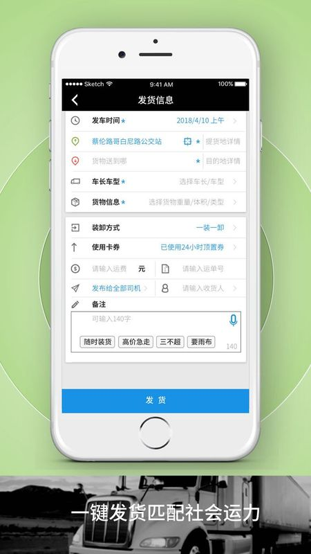 申丝货运网员工截图