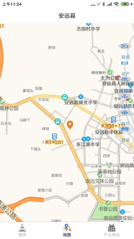 安远公路养护截图