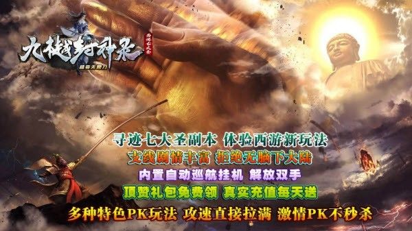 九樾封神录超变无限刀截图