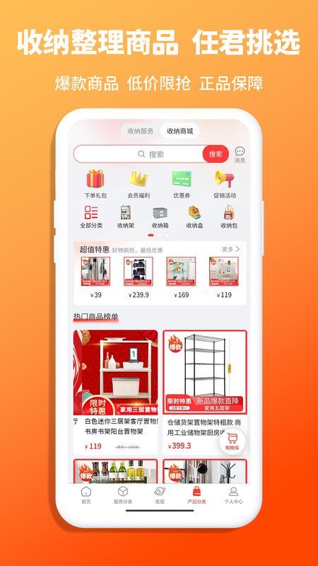 青青收纳截图