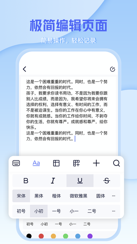 文档编辑文件管理器截图