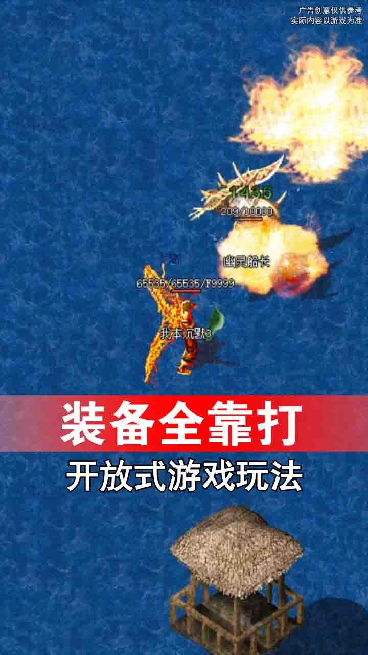 冰雪高爆打金服截图