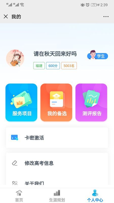 学朋在线截图