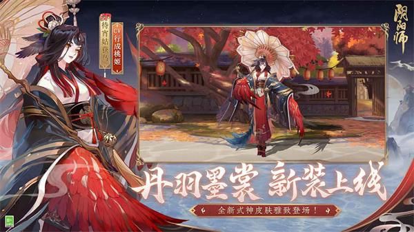 阴阳师四季生新服截图