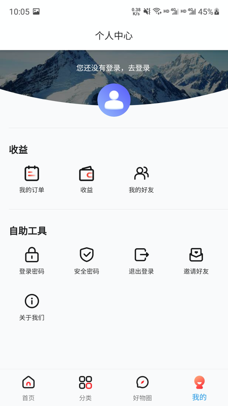 云好省截图