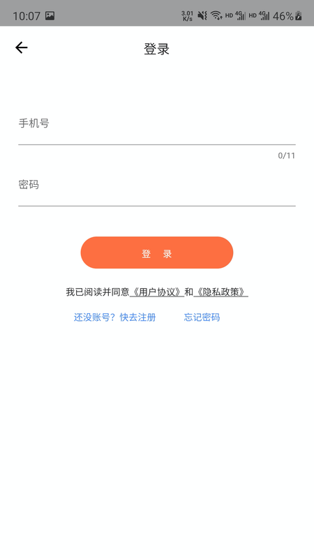 云好省截图