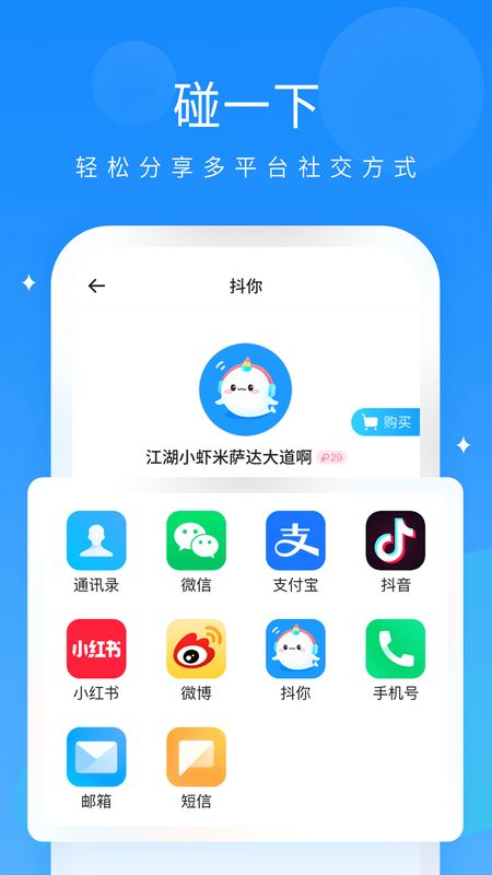 抖你截图